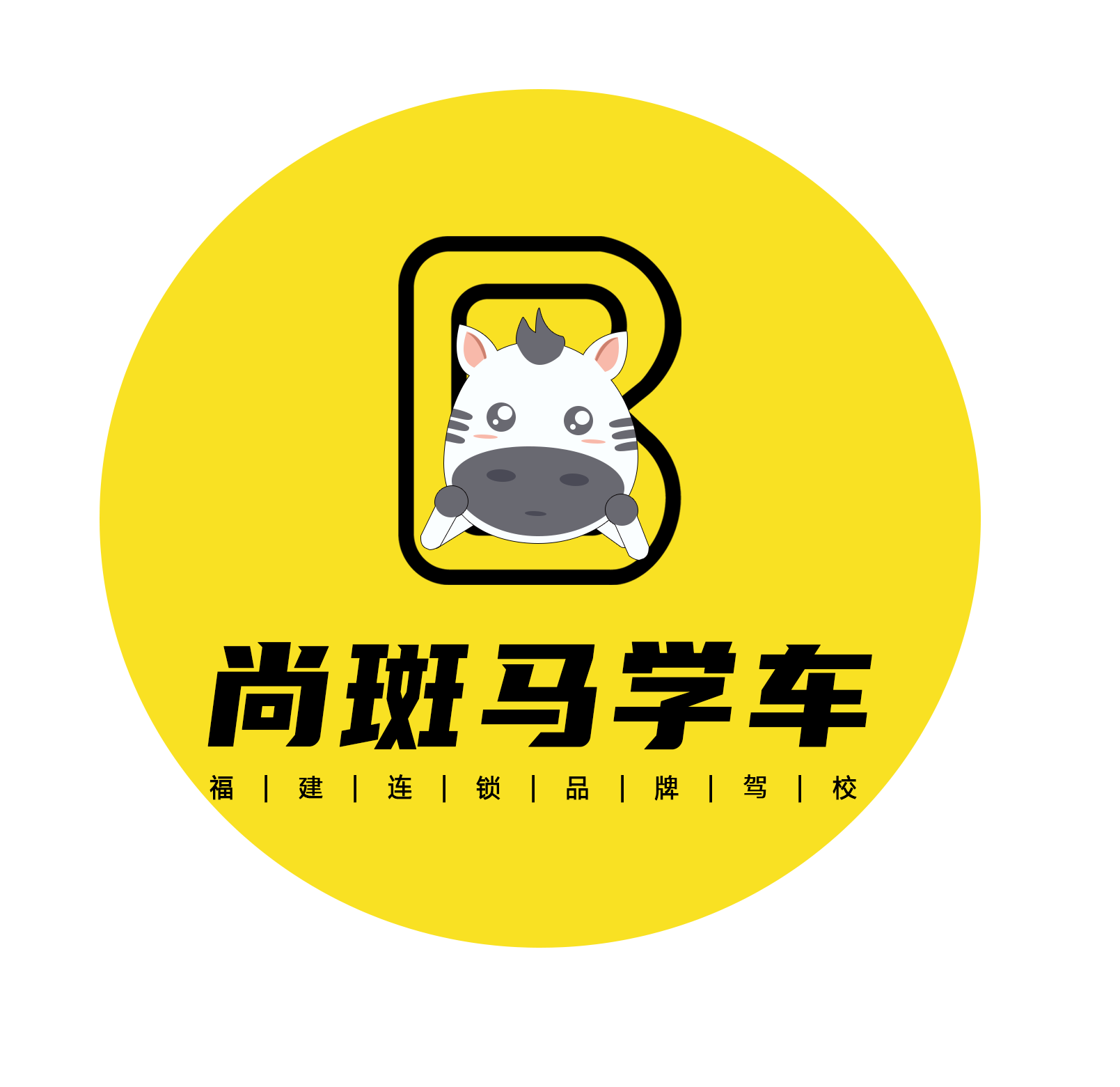 漳州益通驾校,驾校学车,学车,泉州,晋江,小车培训,考驾照