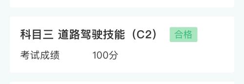 漳州泰强驾校,驾校学车,学车,泉州,晋江,小车培训,考驾照